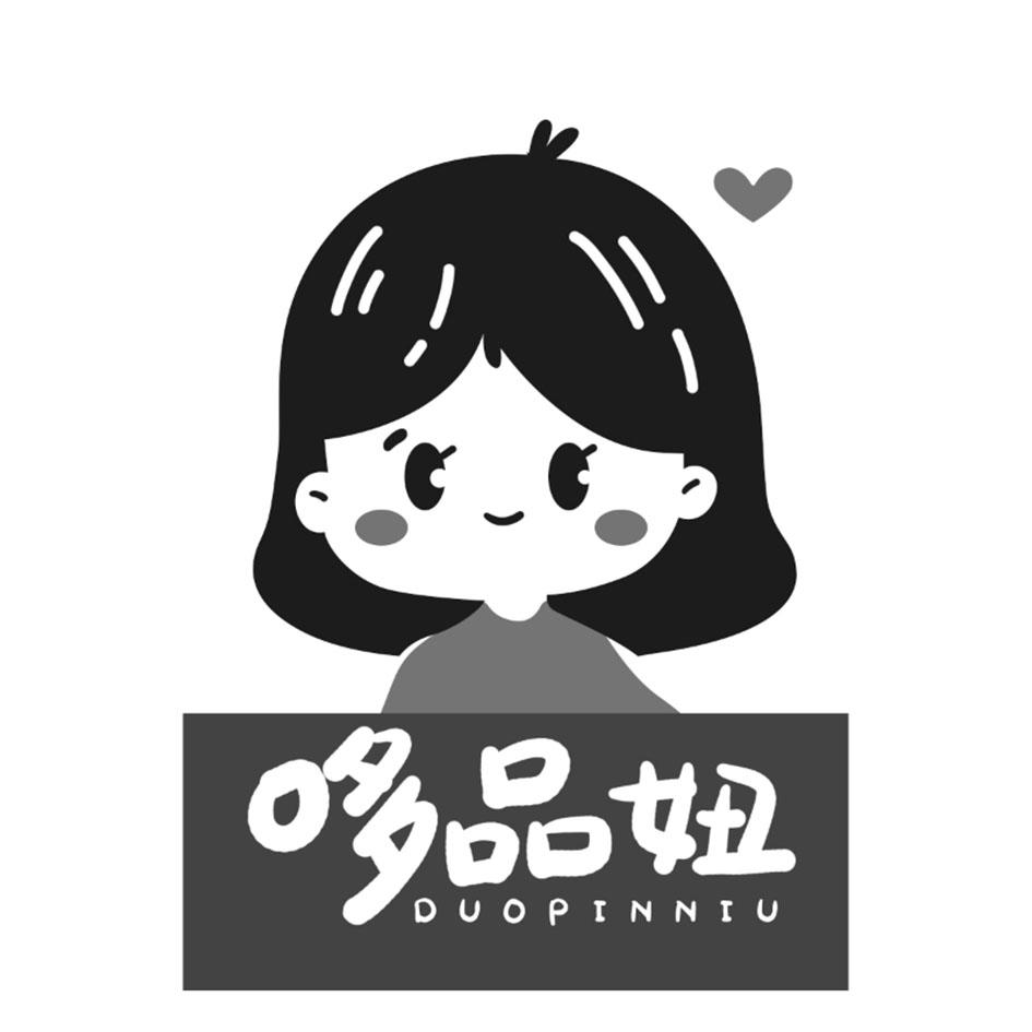 哆品妞