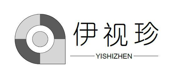 伊视珍