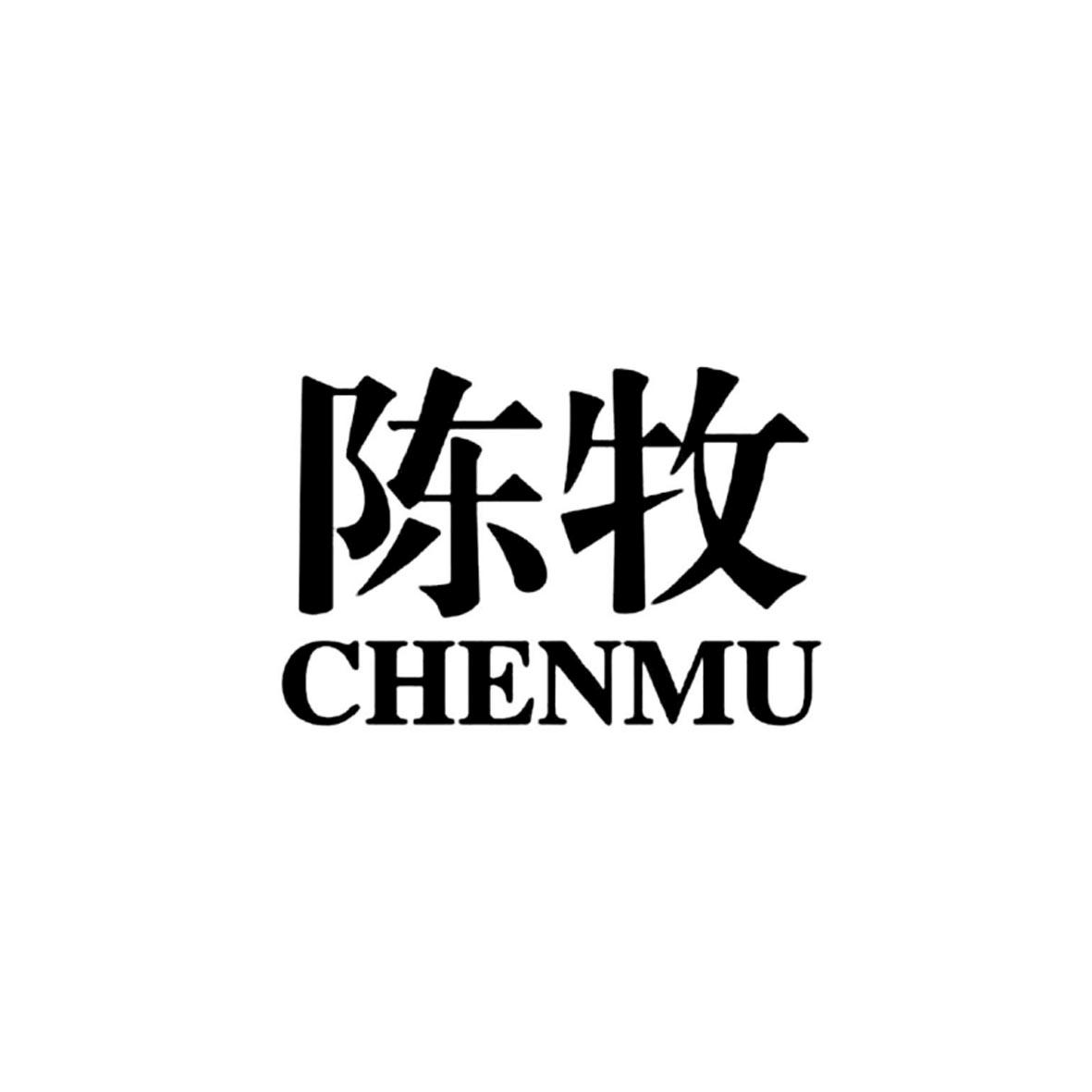 陈牧