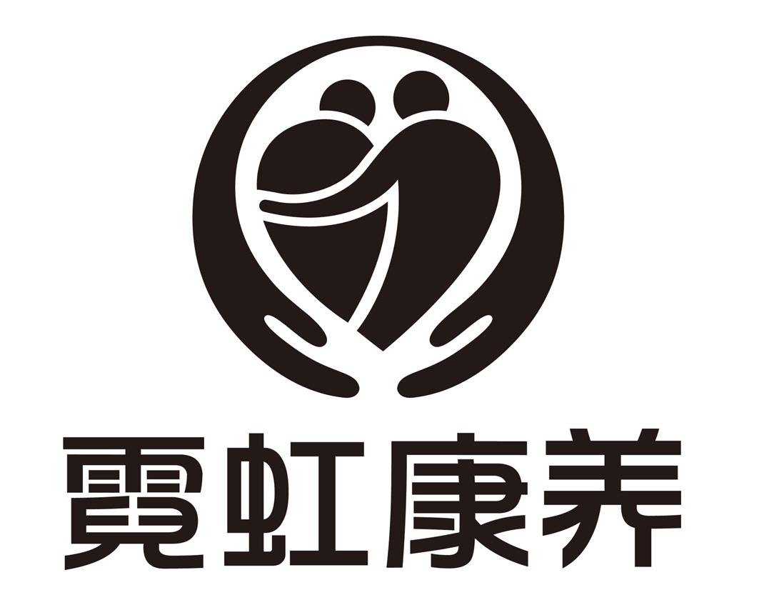 霓虹康养