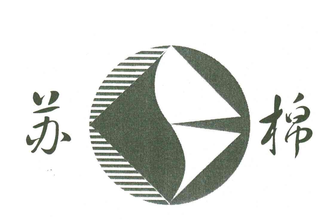 苏棉