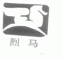 烈马
