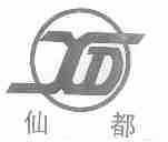 仙都