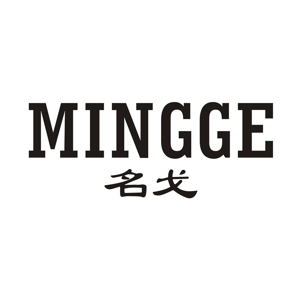 名戈