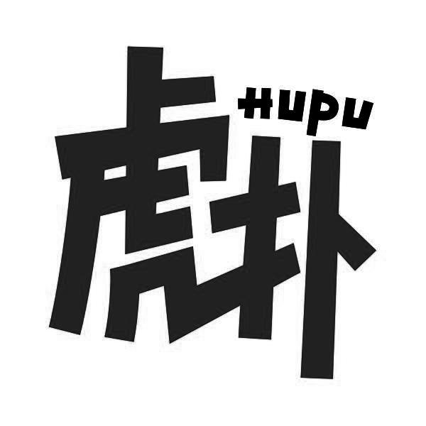 虎扑