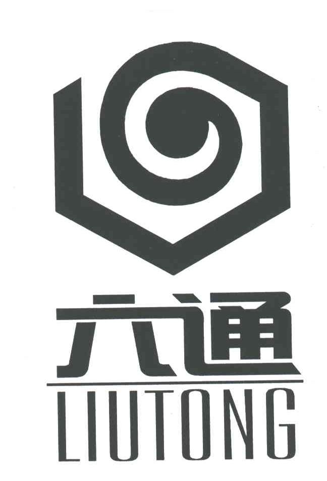 六通