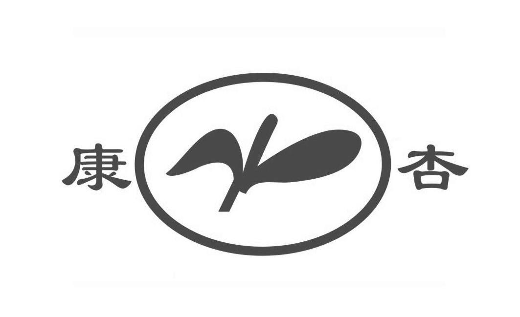 康杏