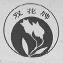 双花