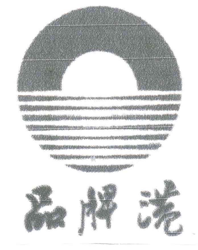 品牌港