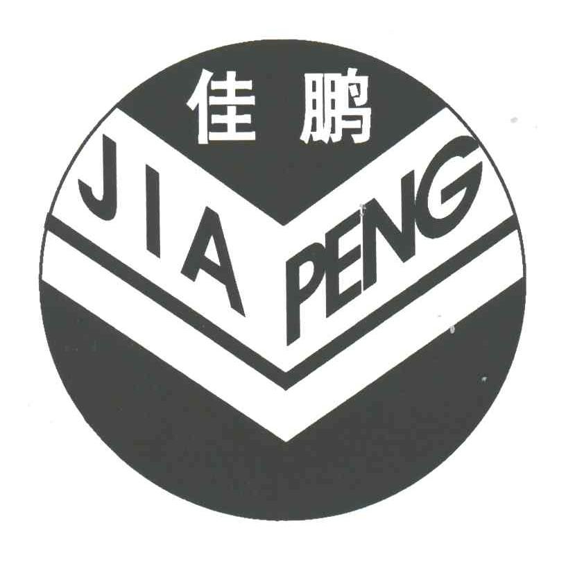 佳鹏