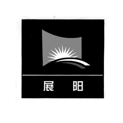 展阳
