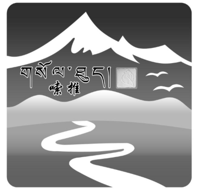 嗦推