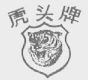 虎头