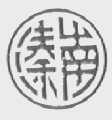 溱南