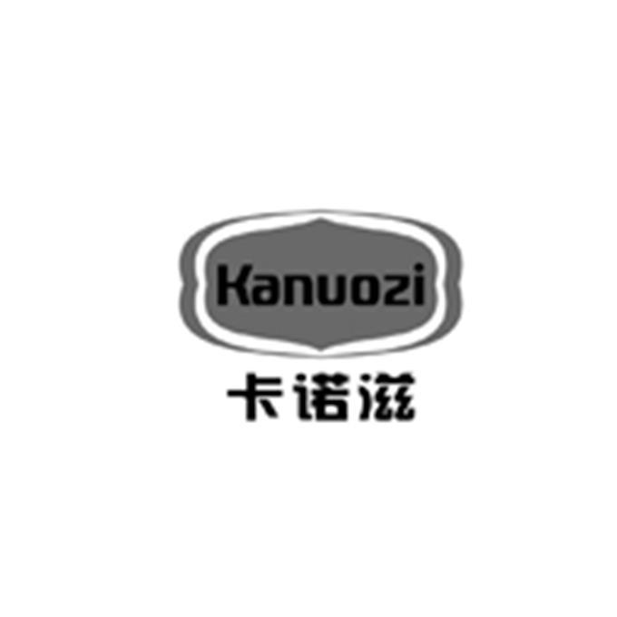 卡诺滋