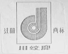 川蛟