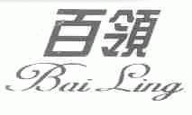 百领