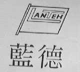 LANTEH    蓝德