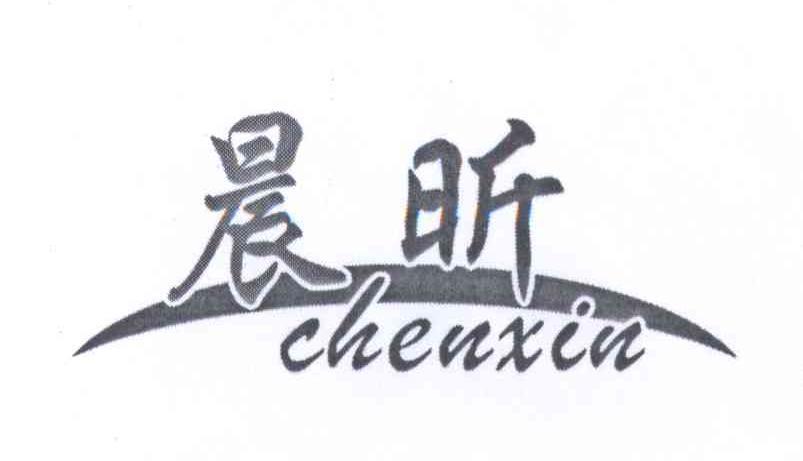 晨昕