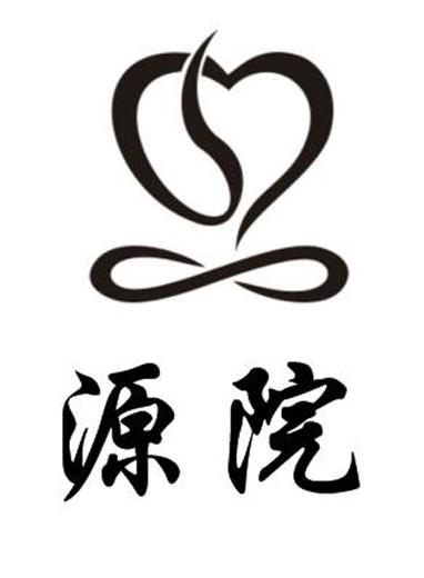 源院