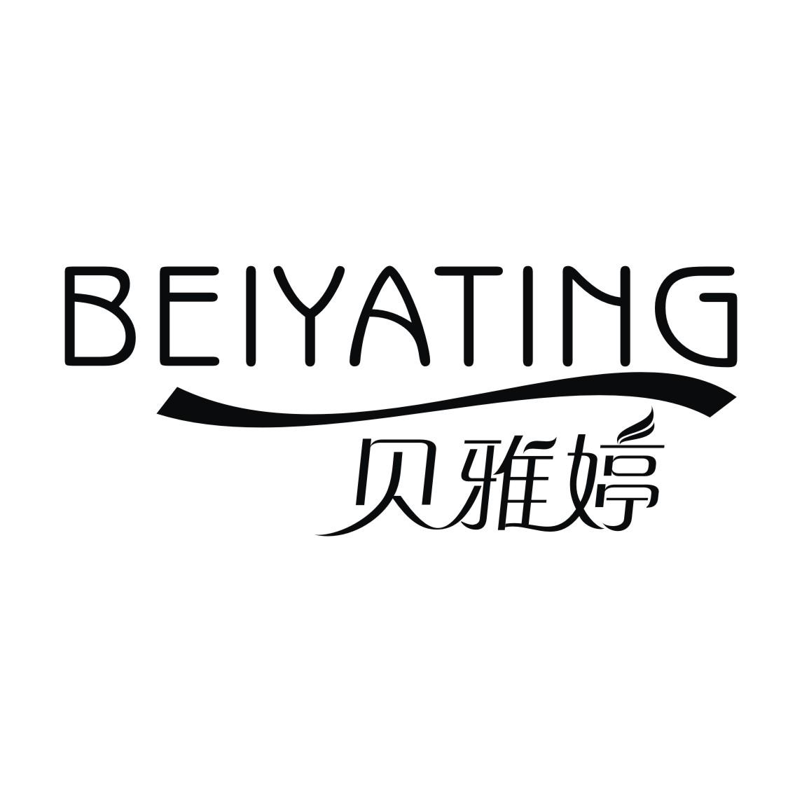 贝雅婷