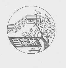 马家桥