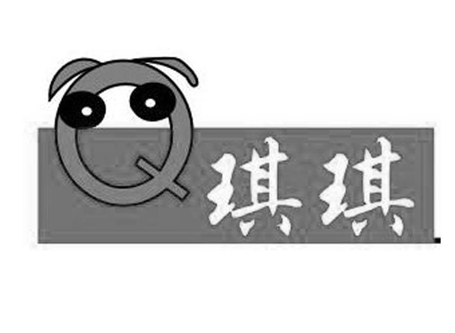 琪琪 Q