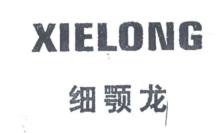 细颚龙