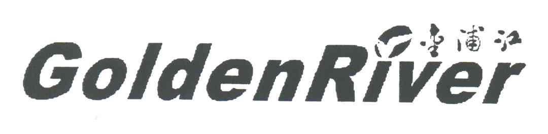 金浦江;GOLDENRIVER
