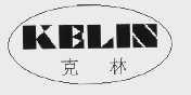 克林