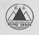 名山