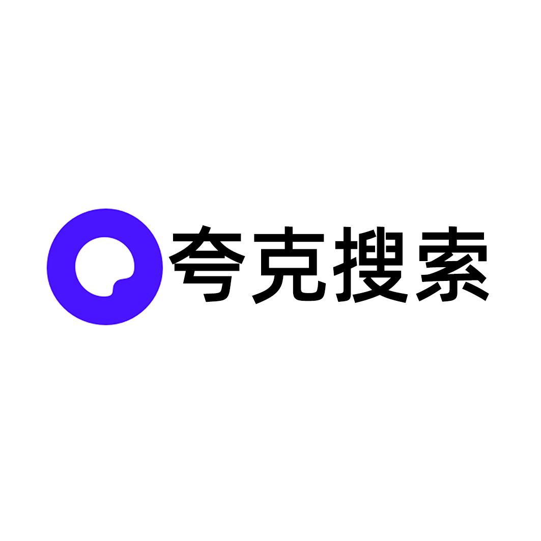 夸克搜索