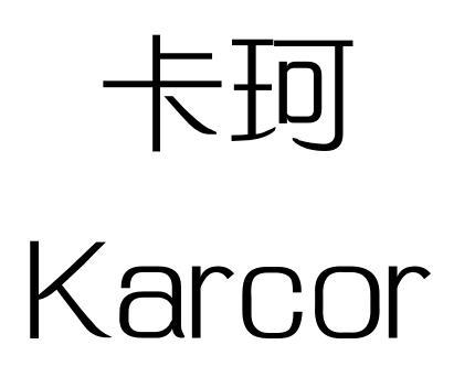 卡珂 KARCOR