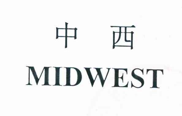 中西 MIDWEST