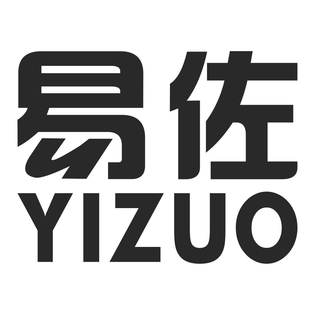 易佐