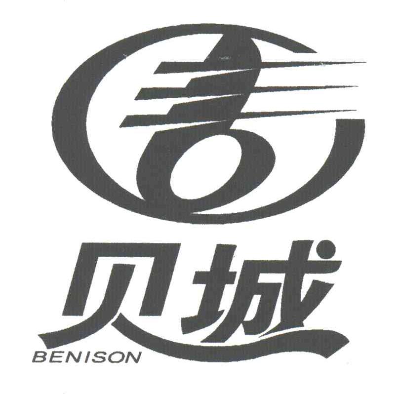 贝城;BENISON