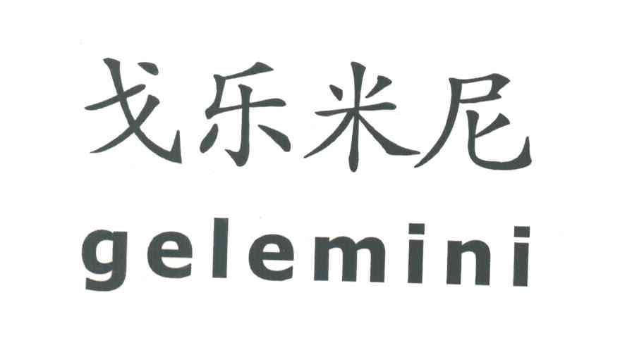 戈乐米尼