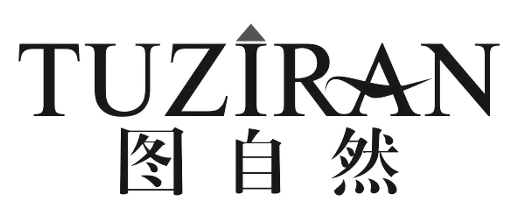 图自然
