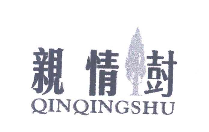 亲情树