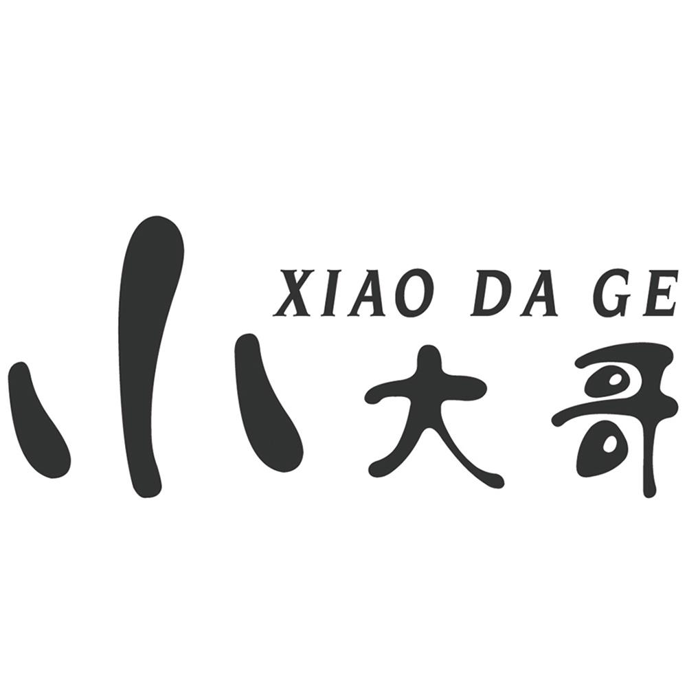 小大哥