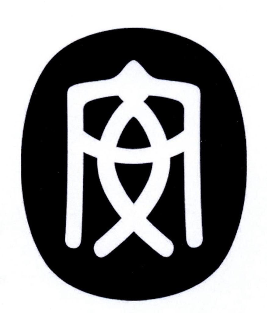安