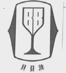 贝贝
