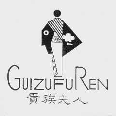 贵族夫人