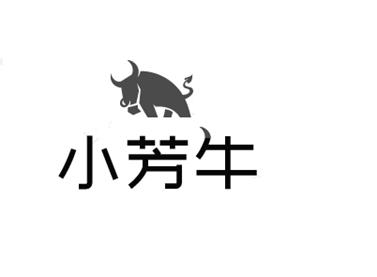 小芳牛