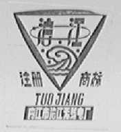 沱江