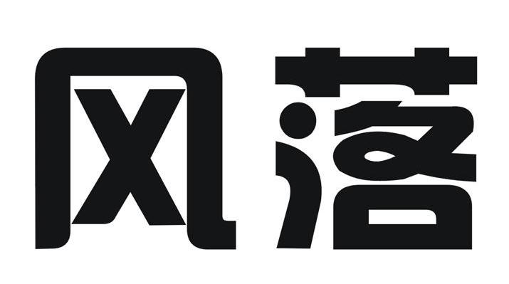 风落