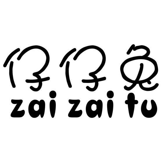 仔仔兔