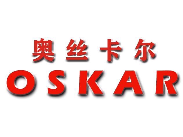 奥丝卡尔 OSKAR