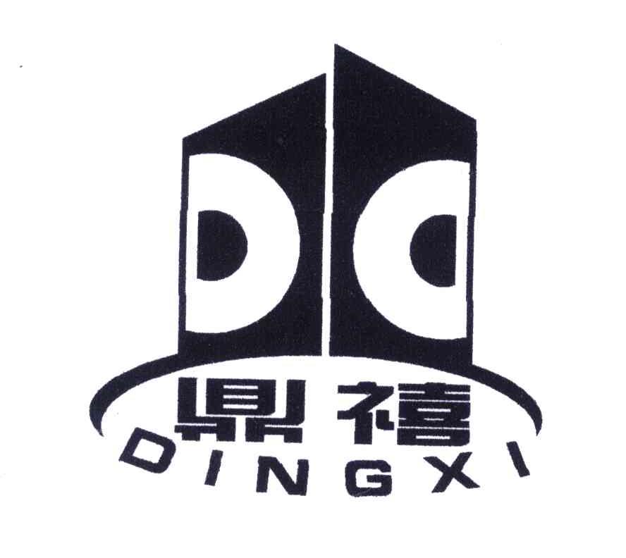 鼎禧