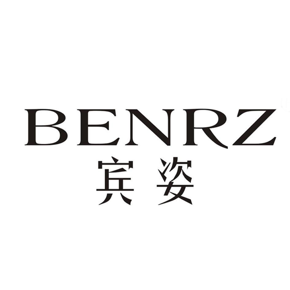宾姿 BENRZ